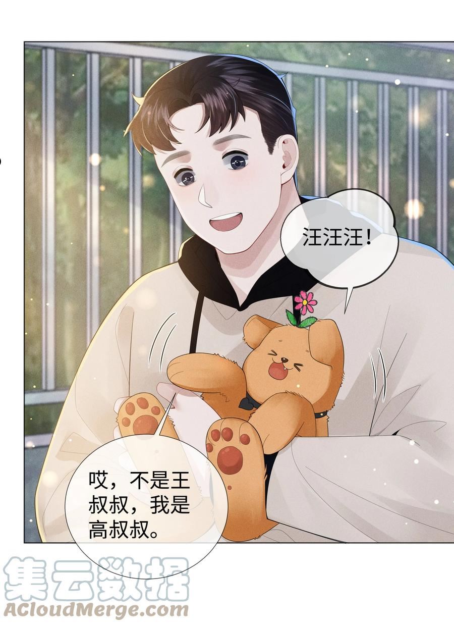 048 王叔叔是谁！2