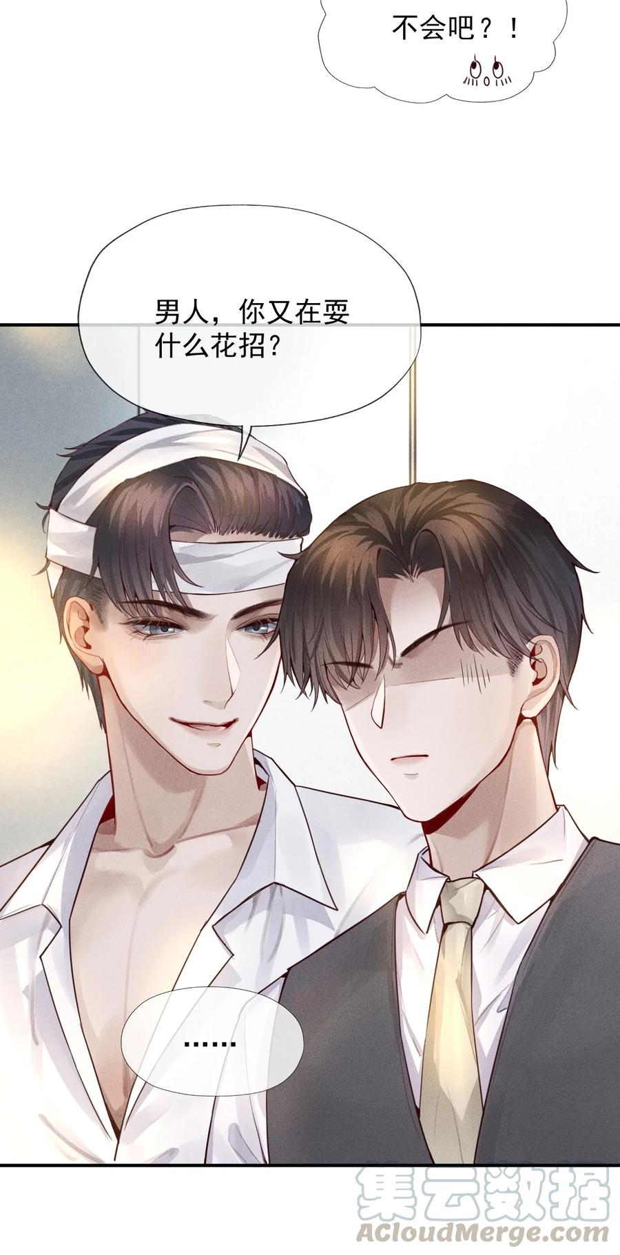 02 履行夫妻的义务4