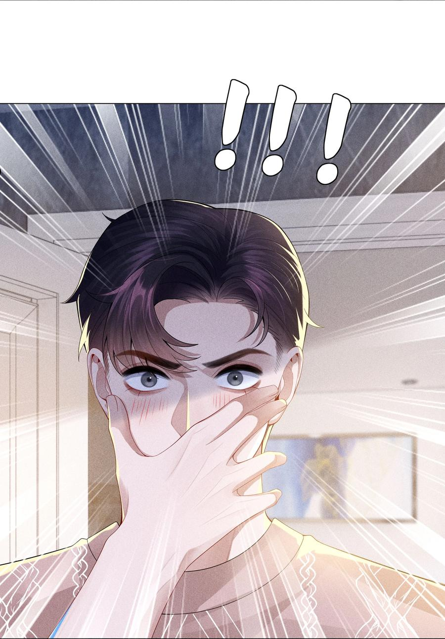 040 你发情了3