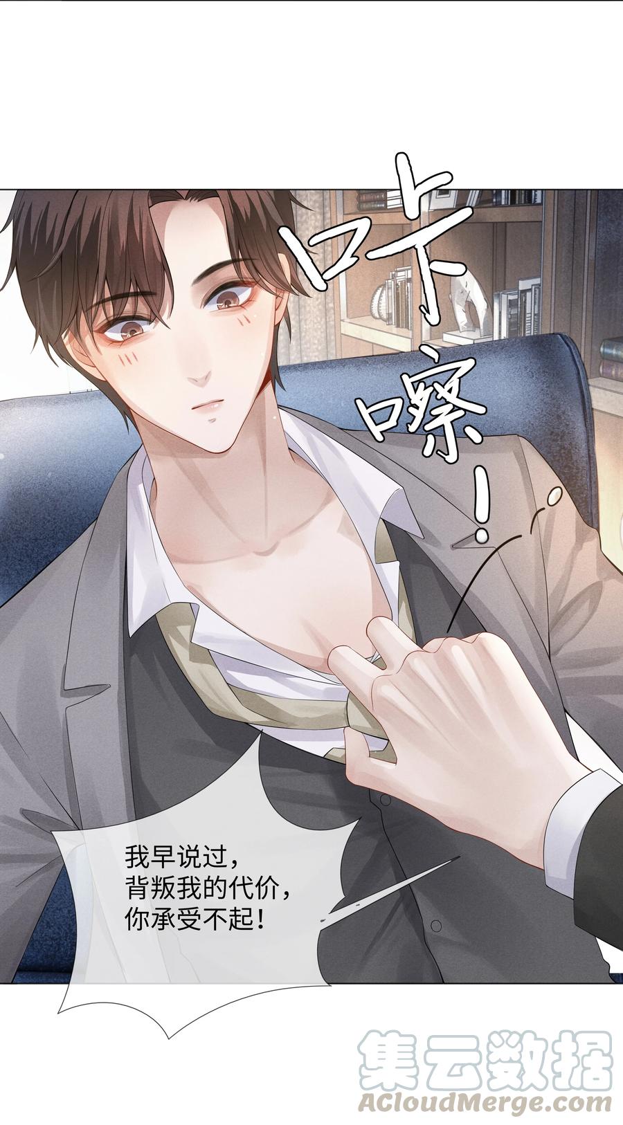 04 纾解总裁的…欲望2