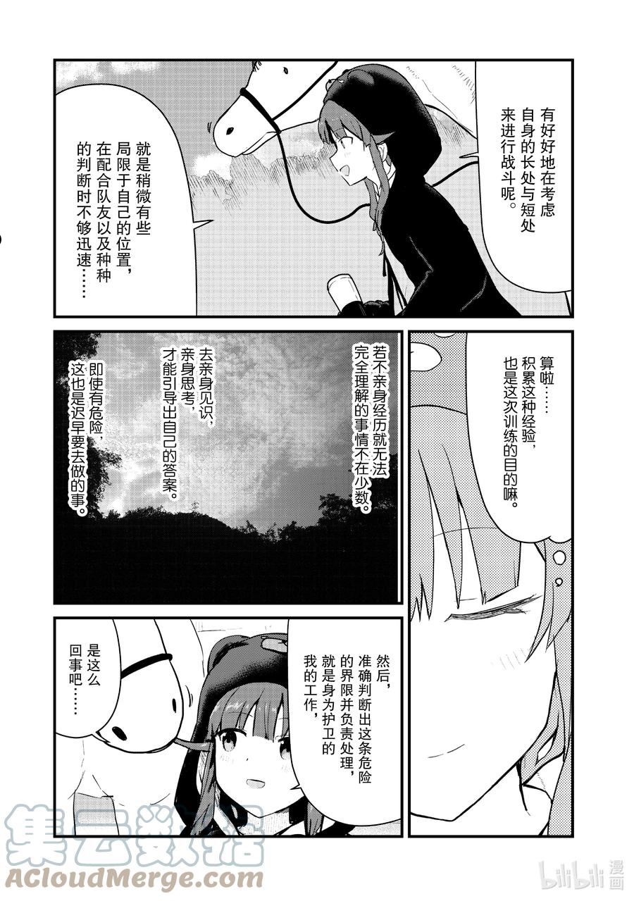 88 第88话4