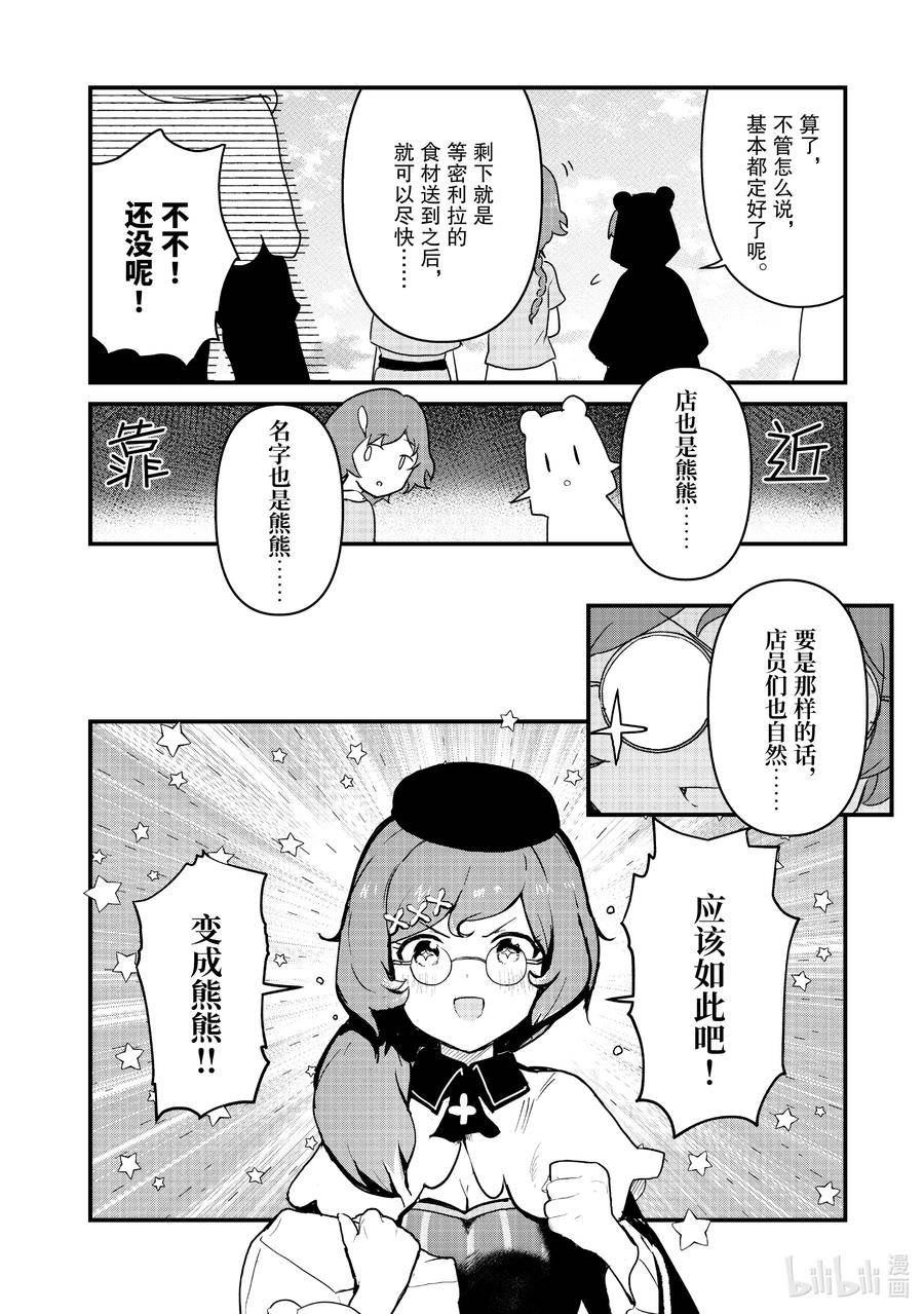 99 第99话3