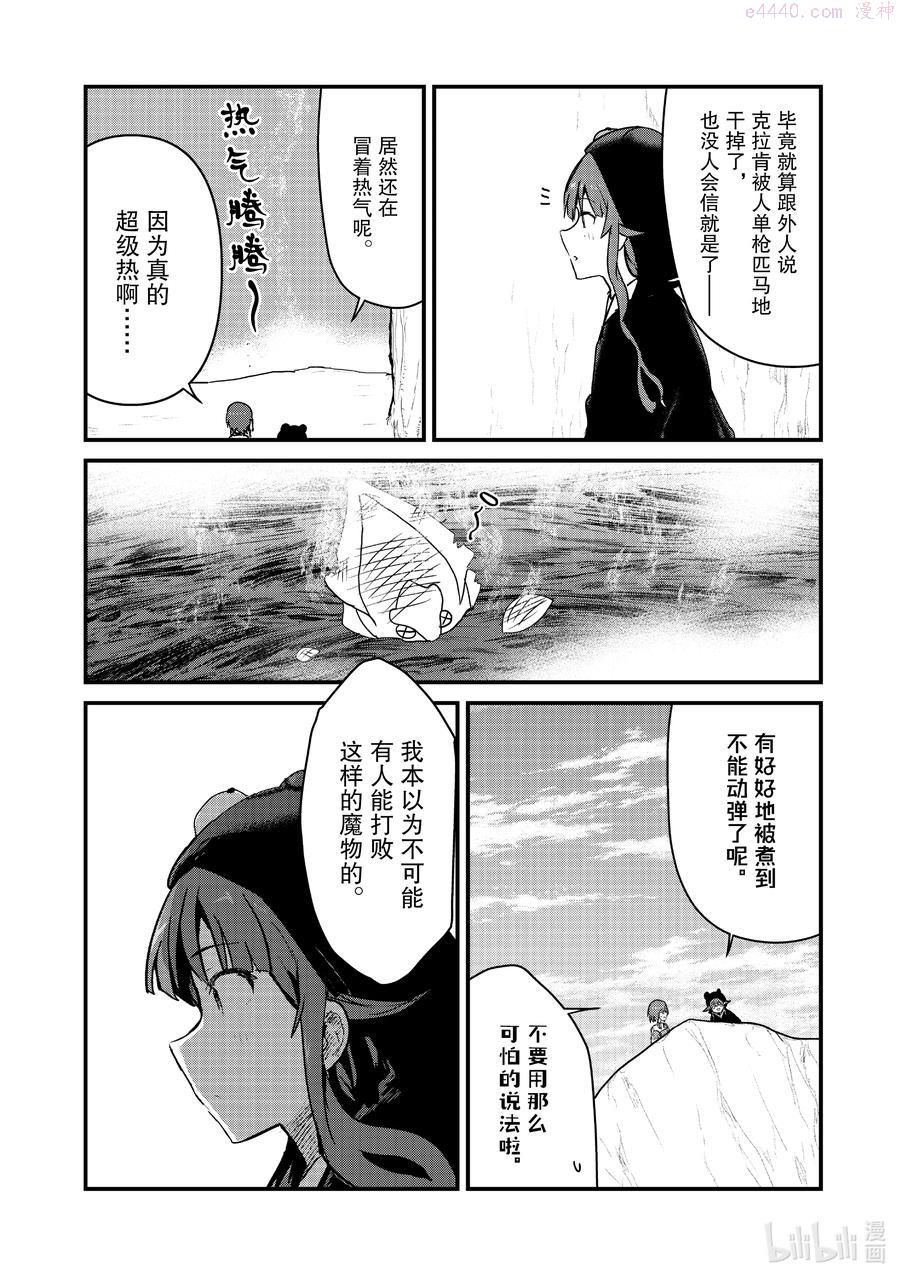 76 第76话1
