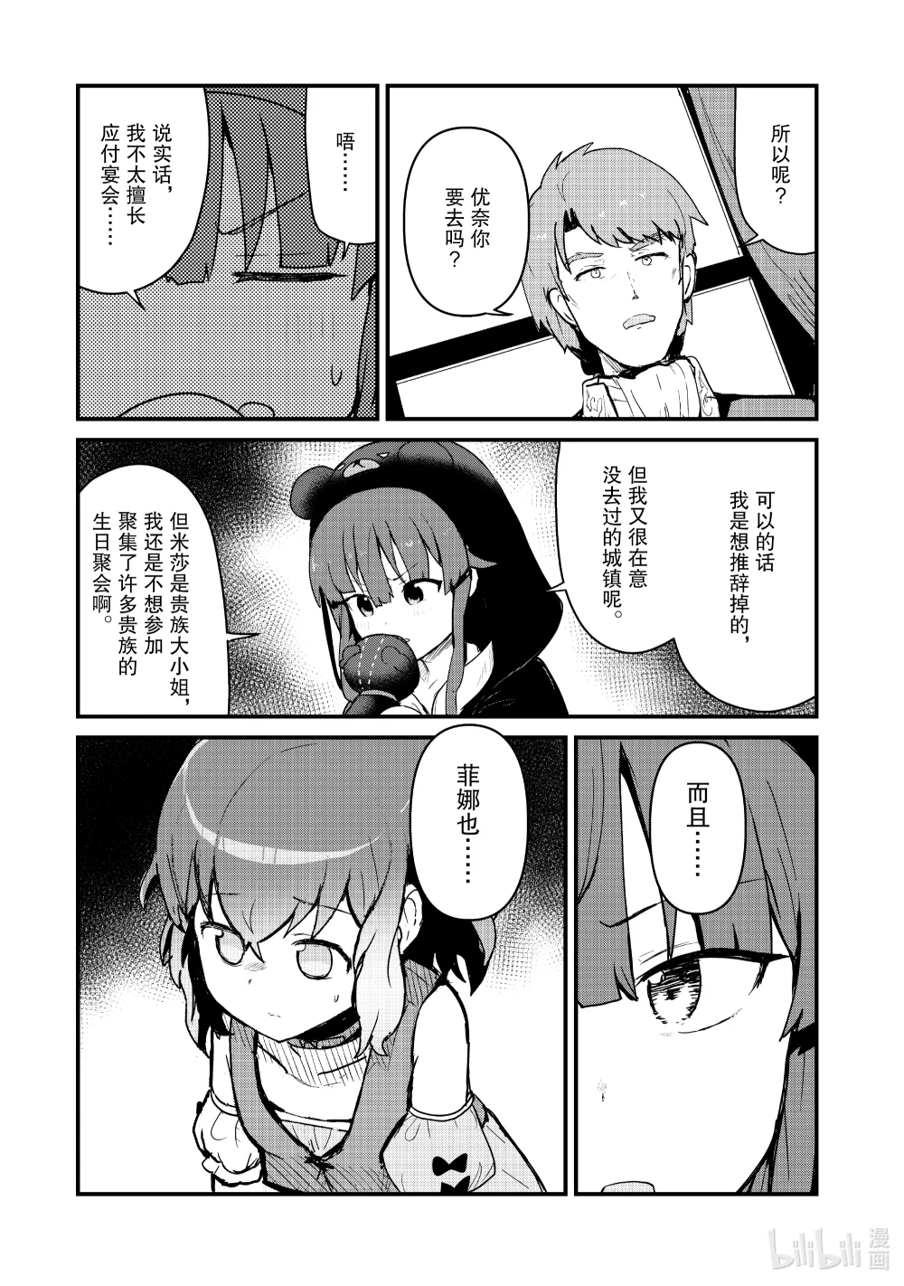 118 第118话2