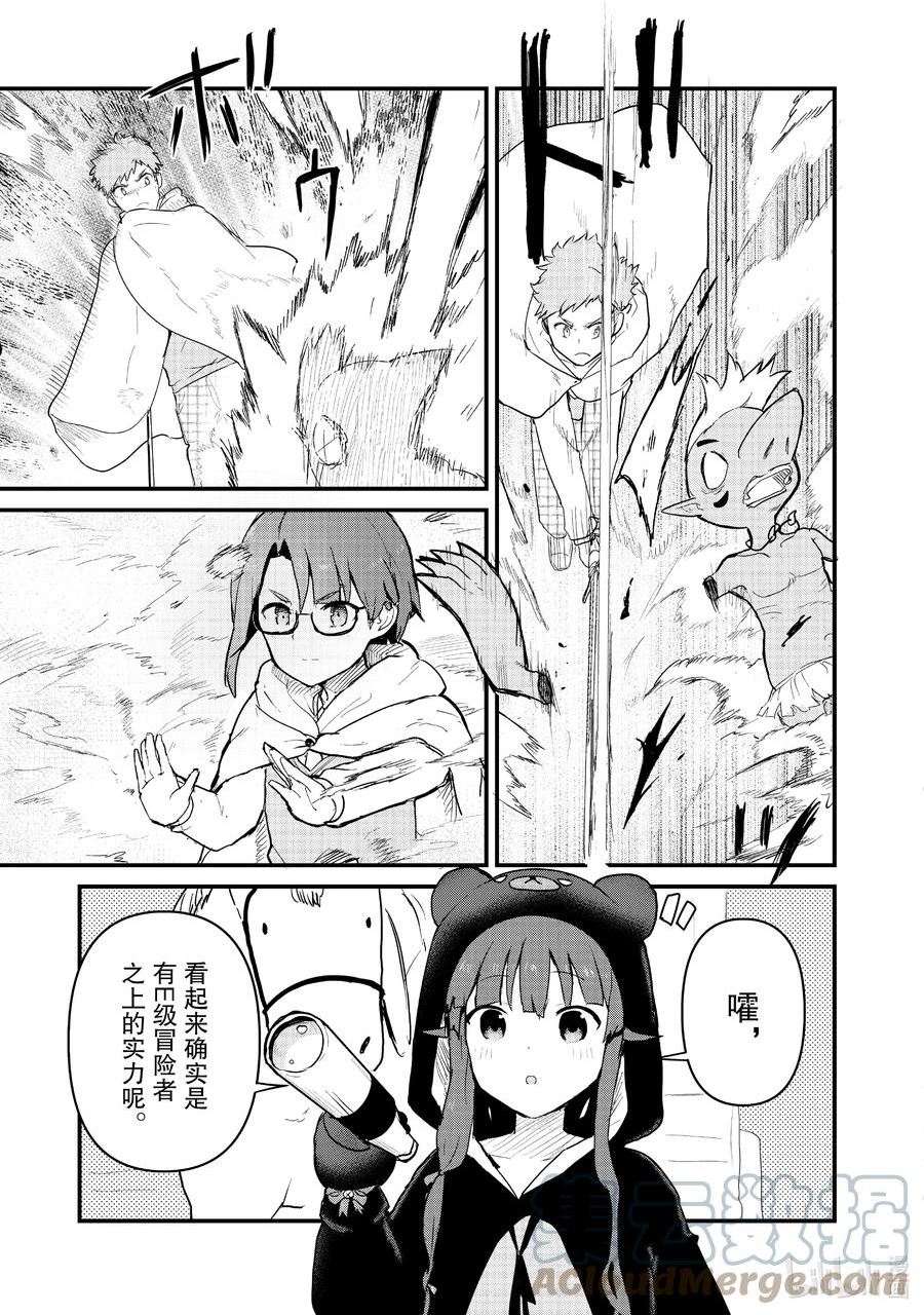 88 第88话2