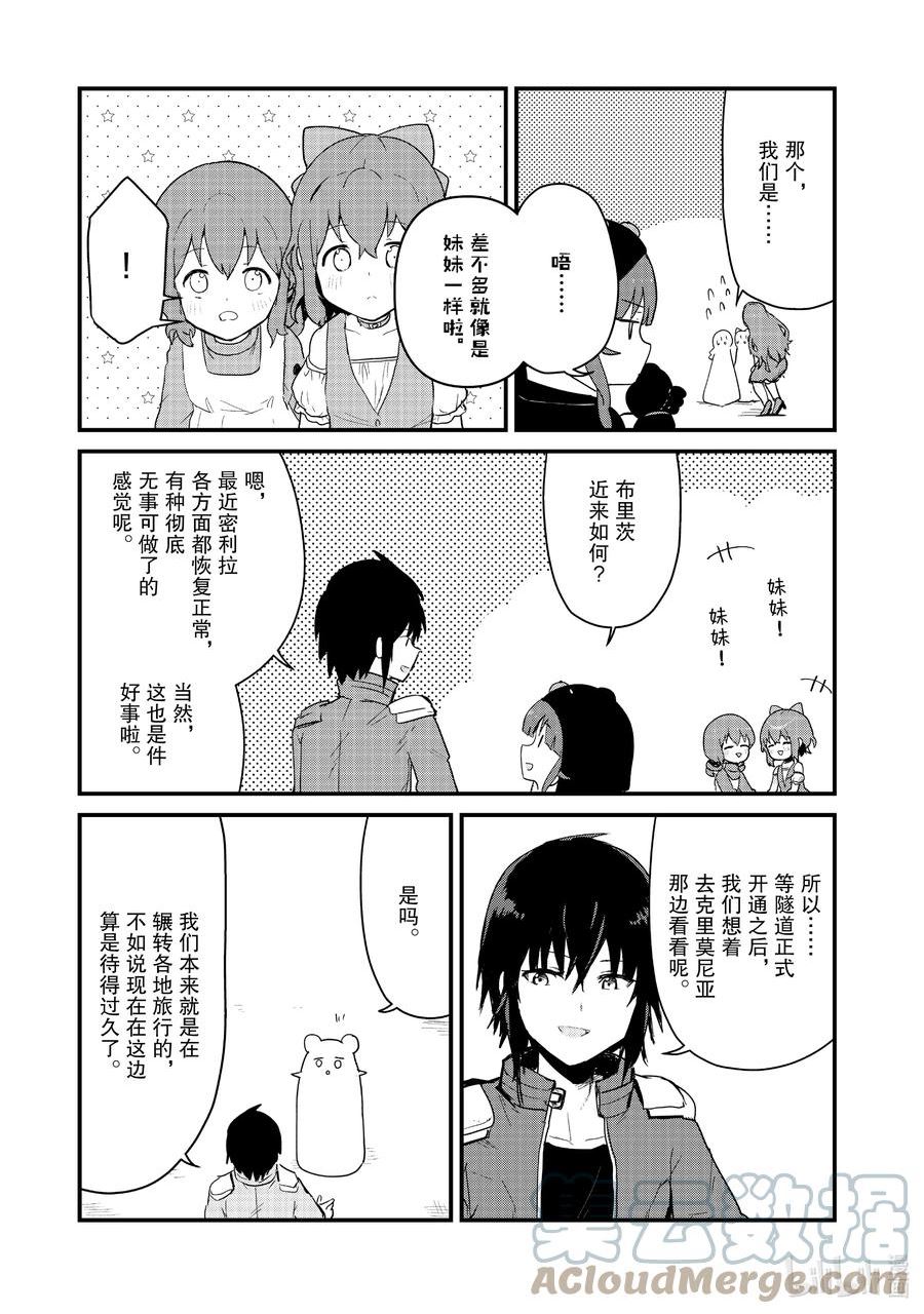 96 第96话4