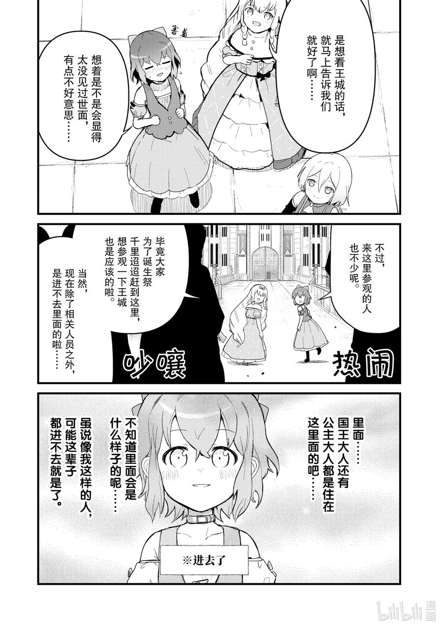 59 第59话4