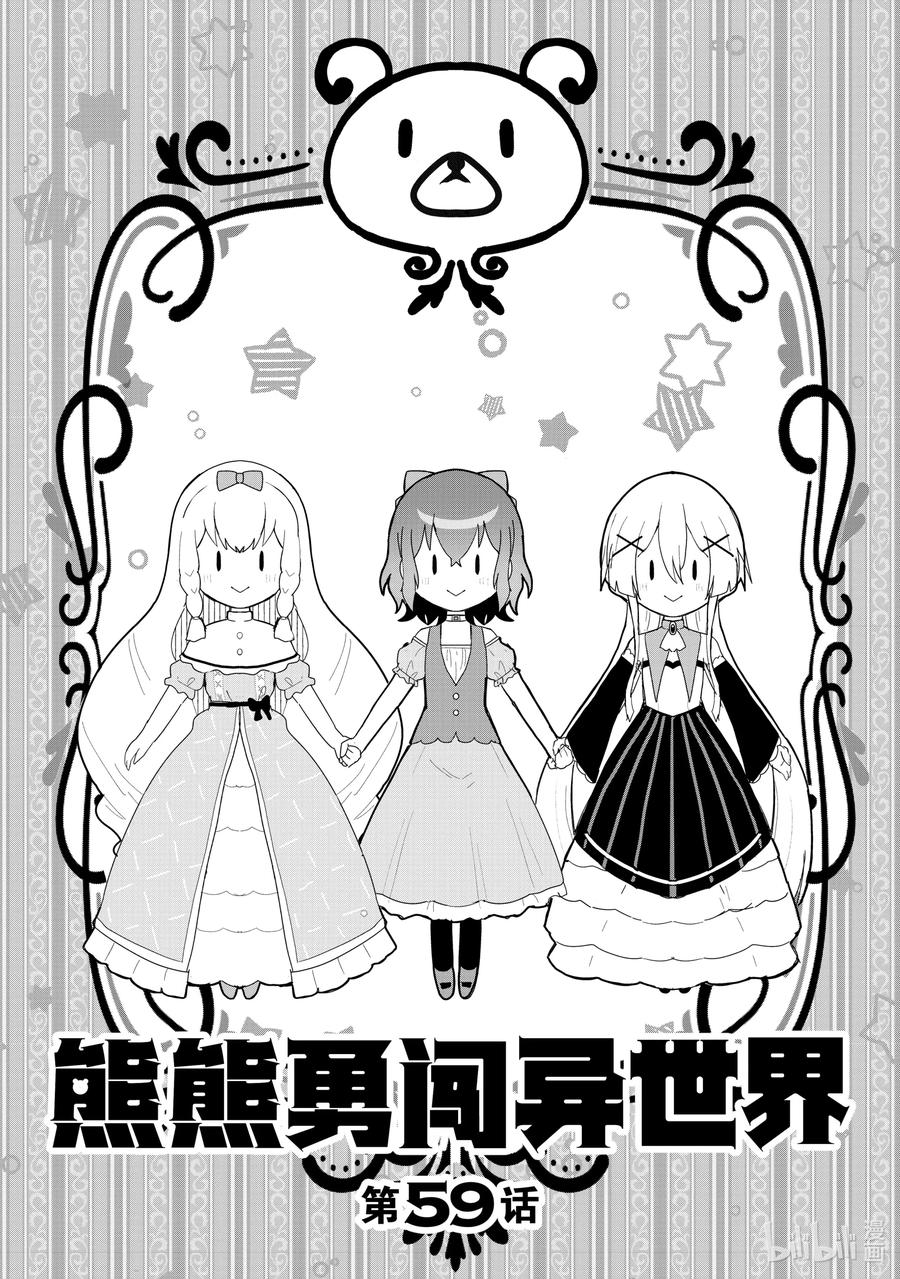 59 第59话1
