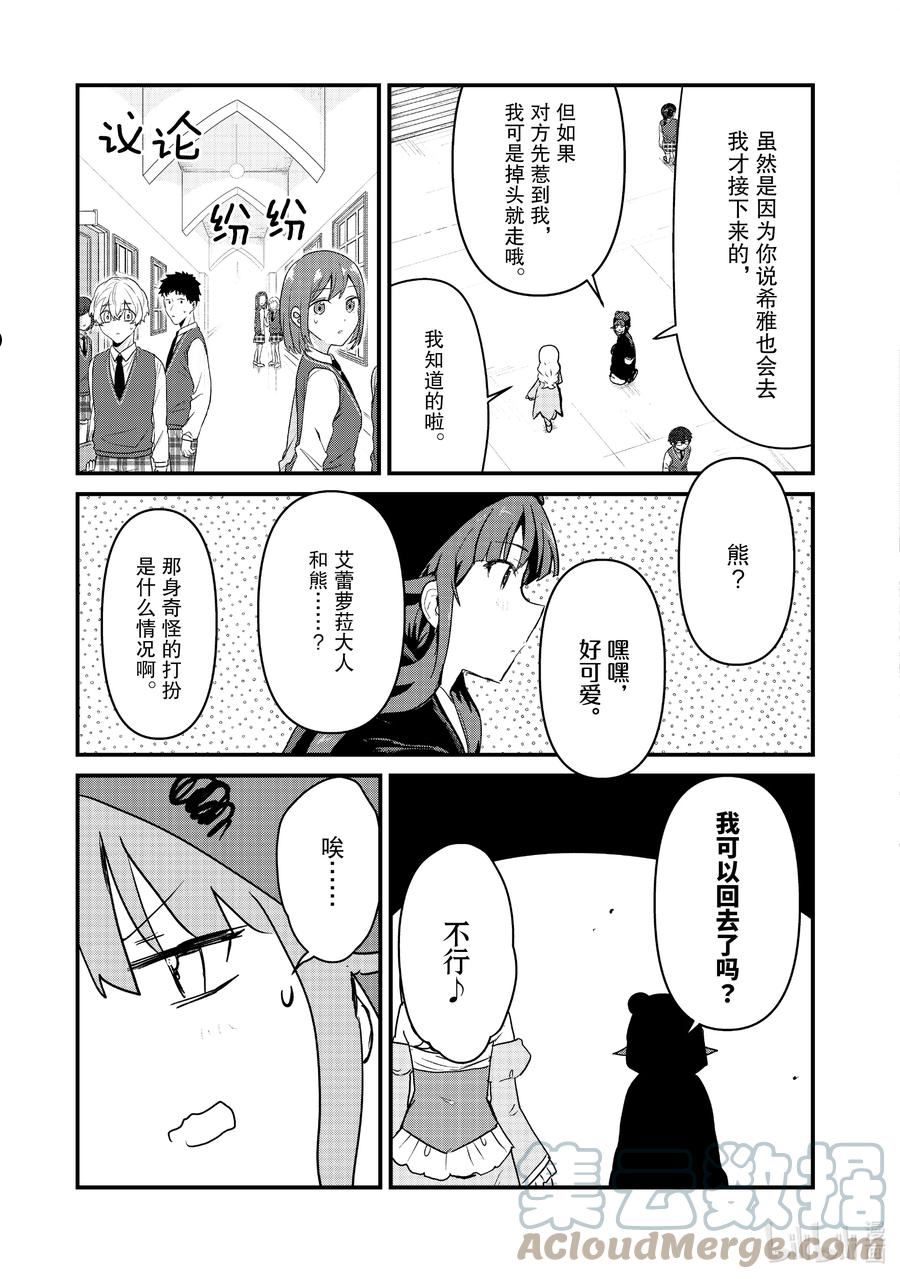 86 第86话4