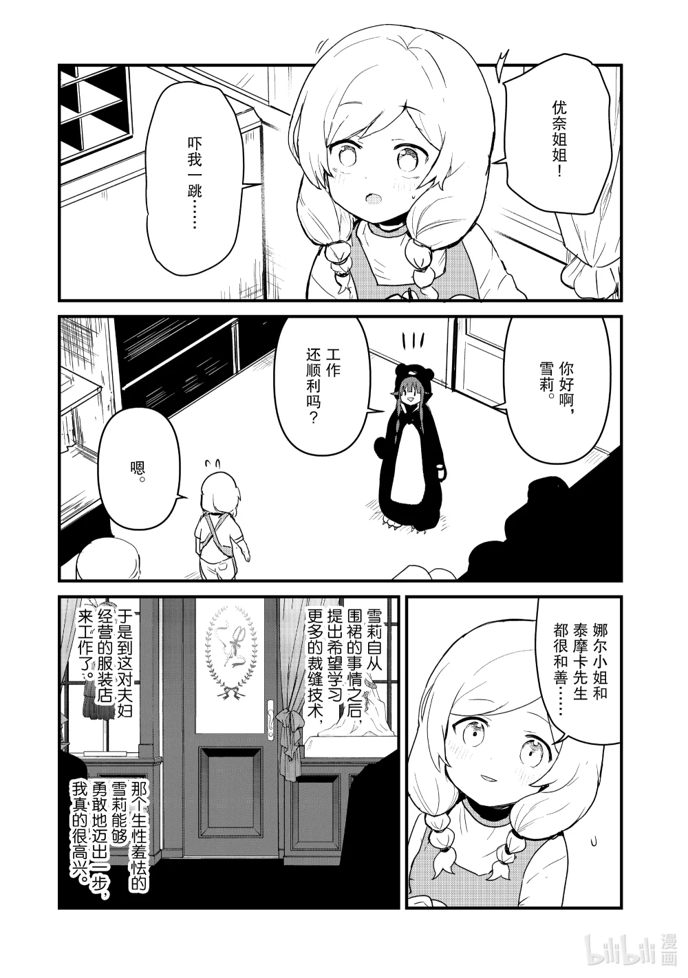 117 第117话4