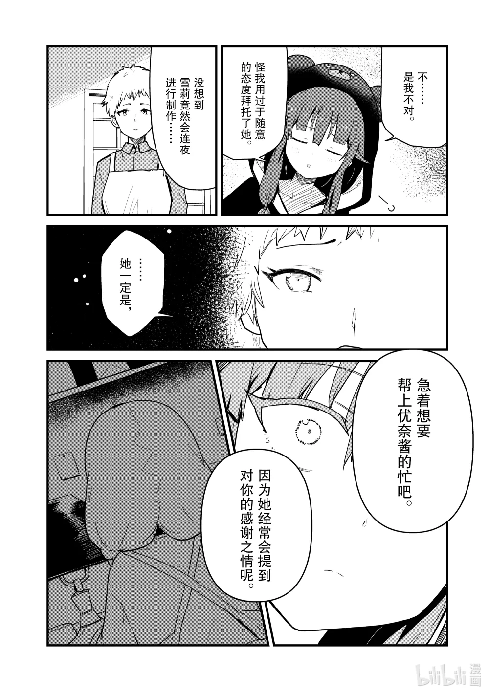 119 第119话1
