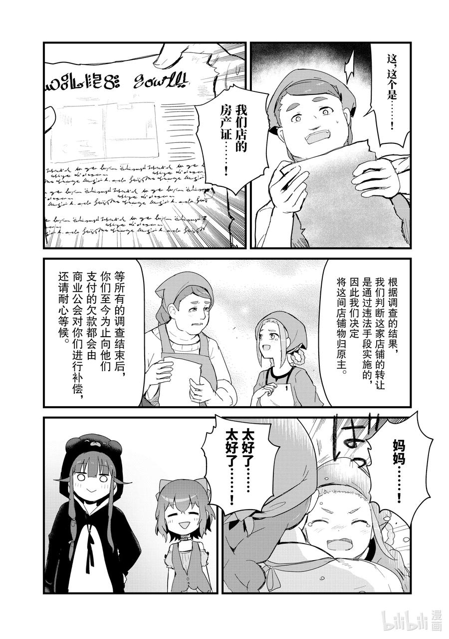 58 第58话3