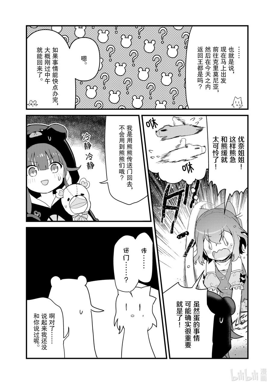 55 第55话1