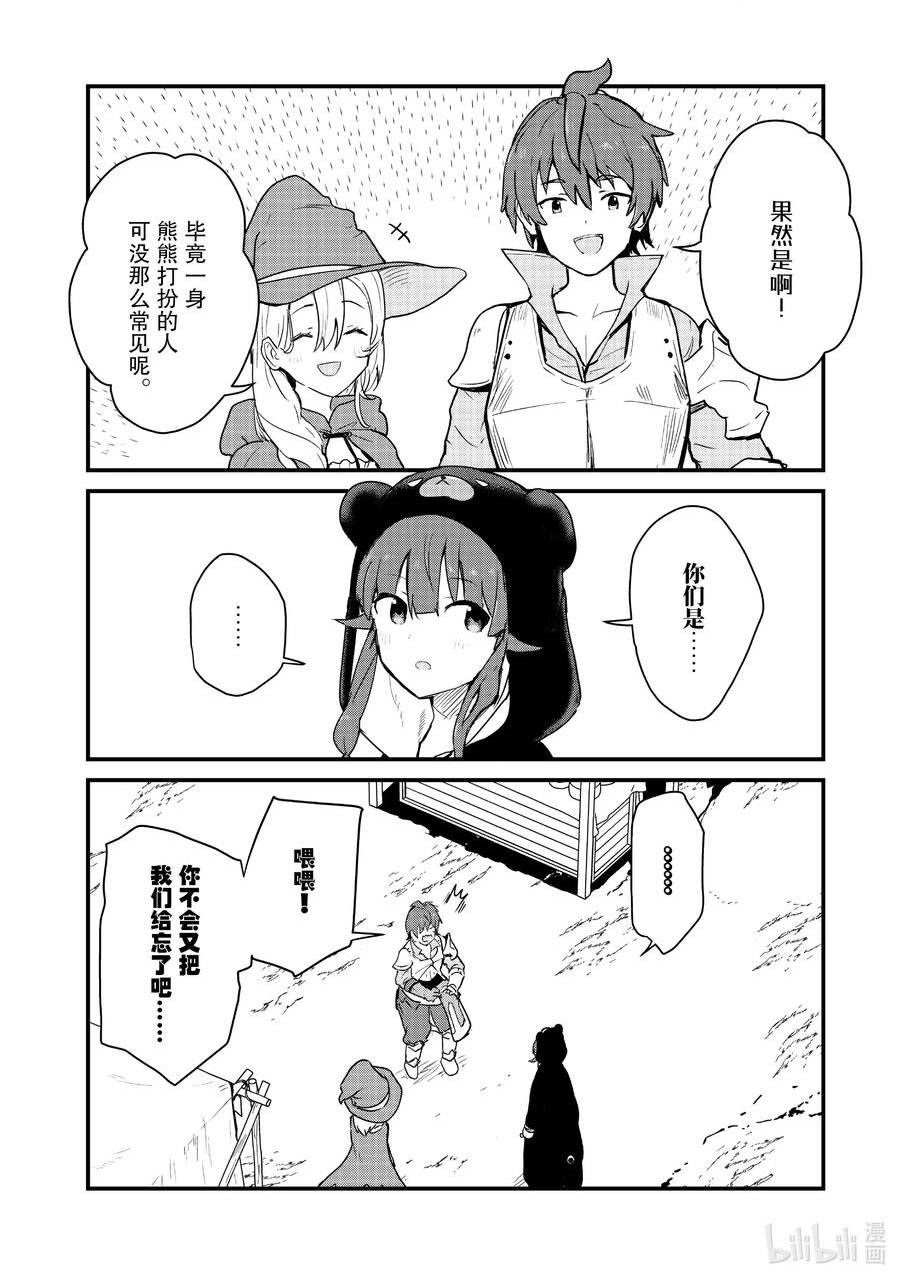 103 第103话3
