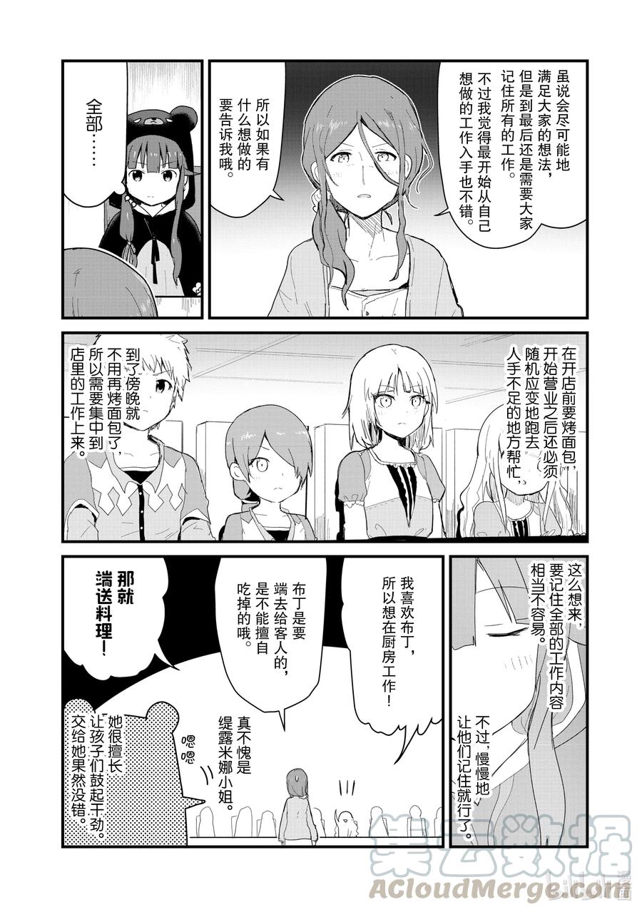 61 第61话3