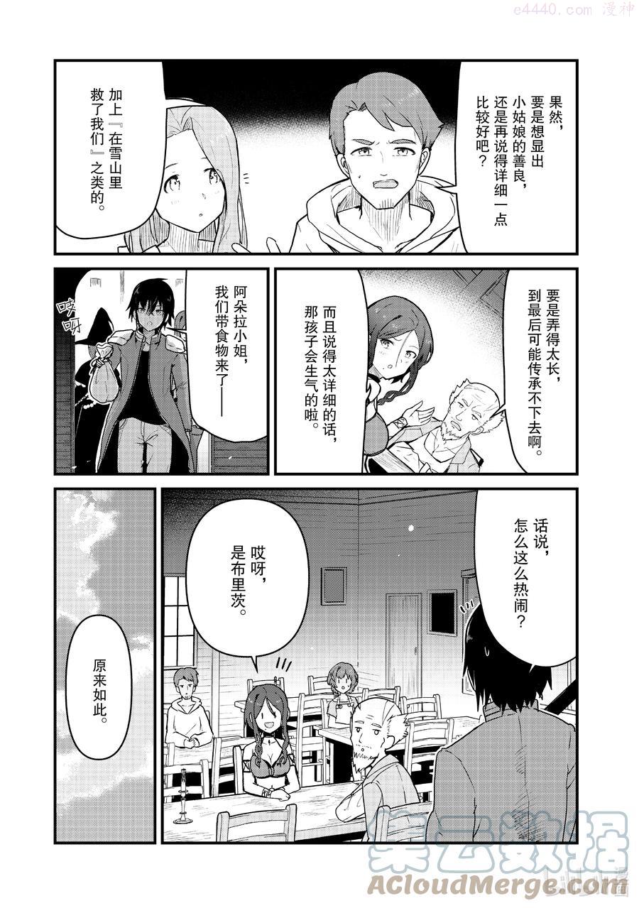 80 第80话4