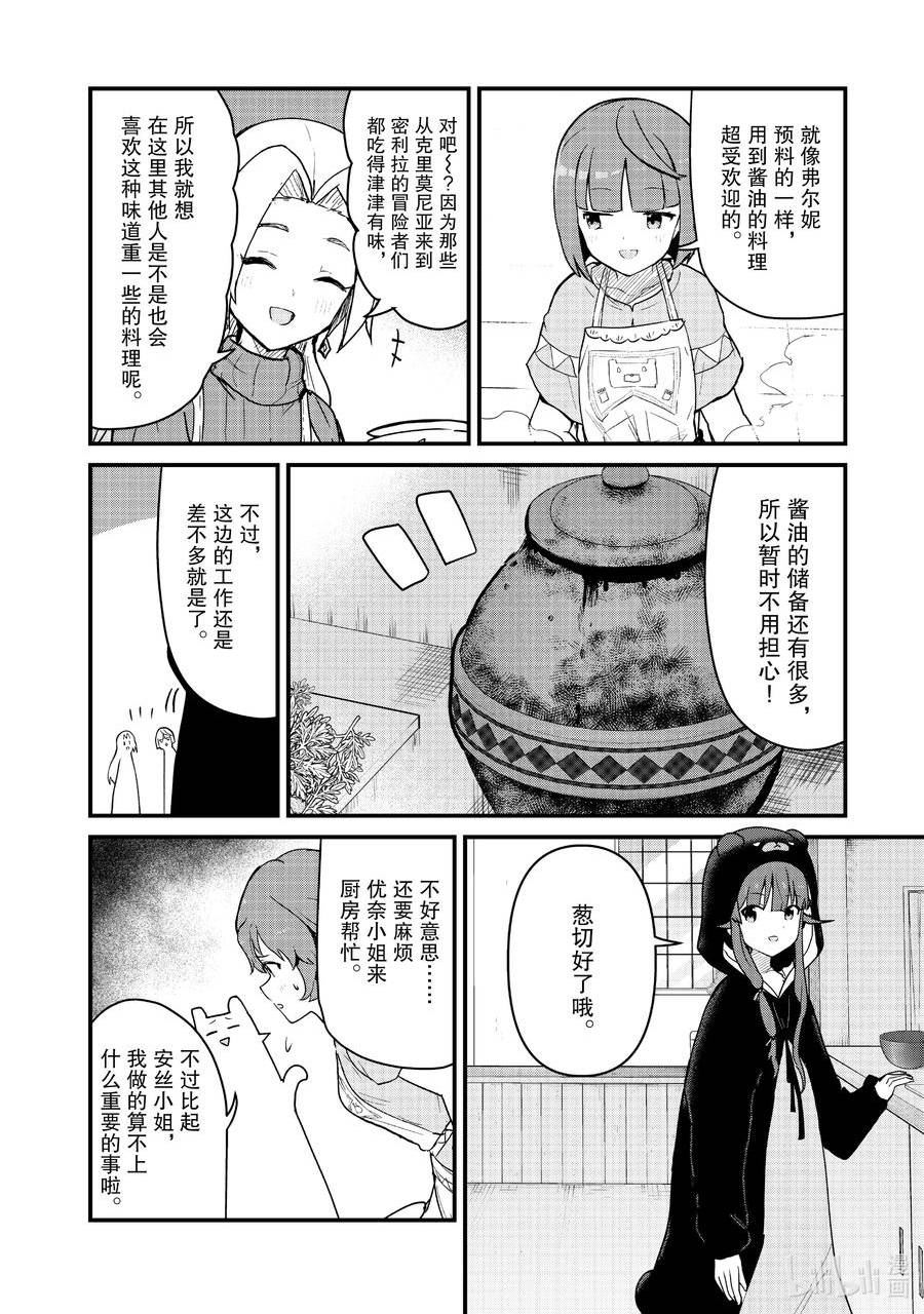 100 第100话1