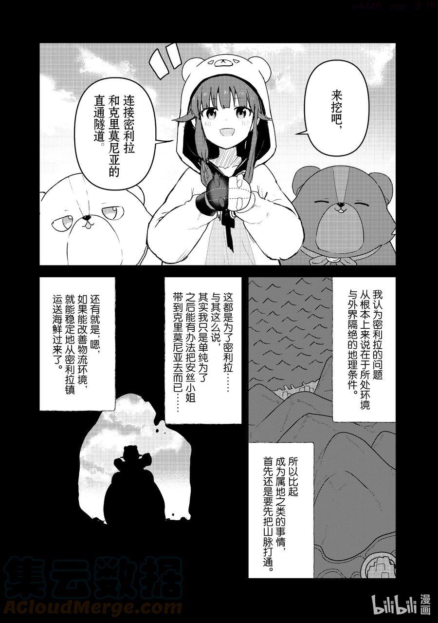 77 第77话4