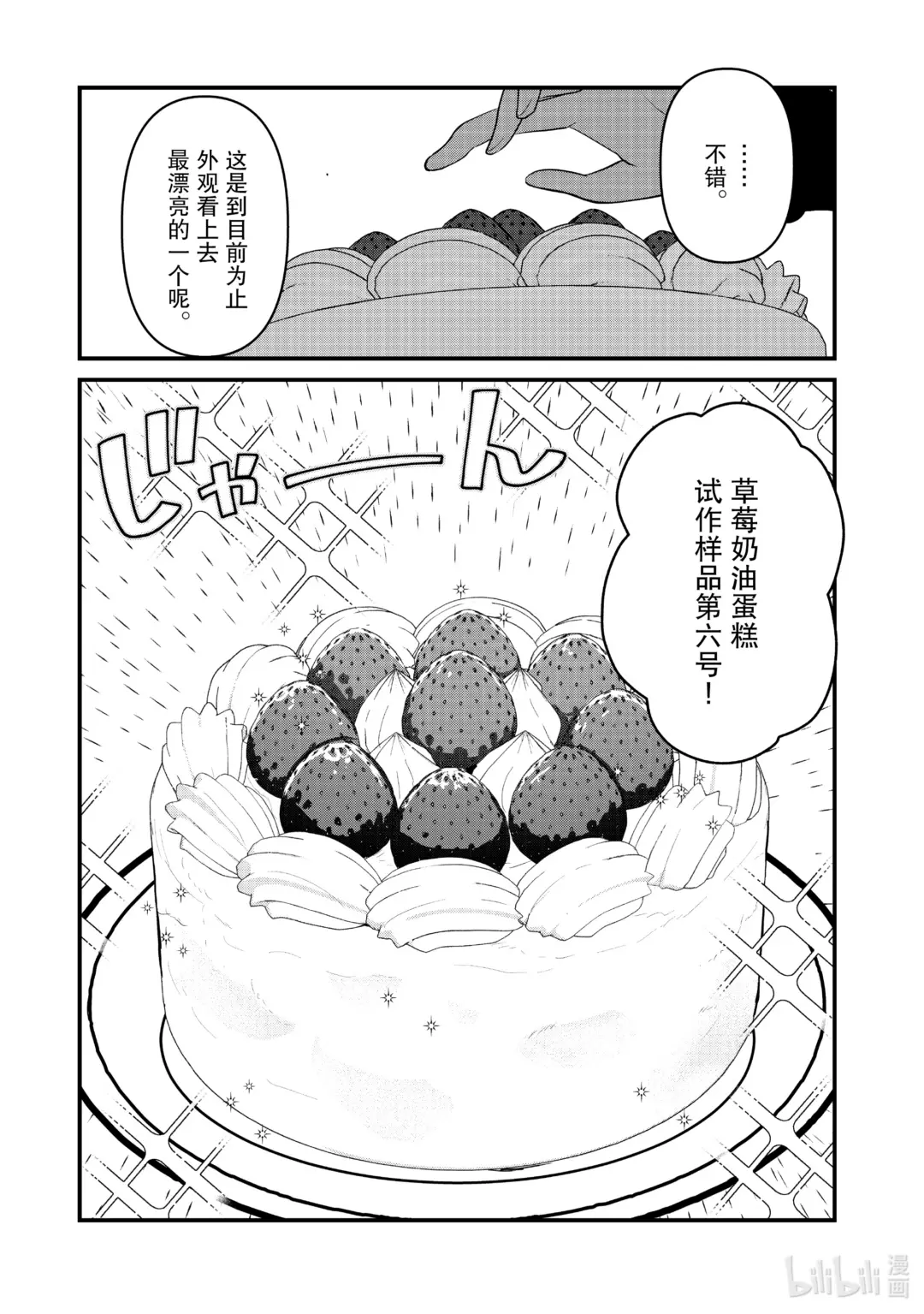 112 第112话2