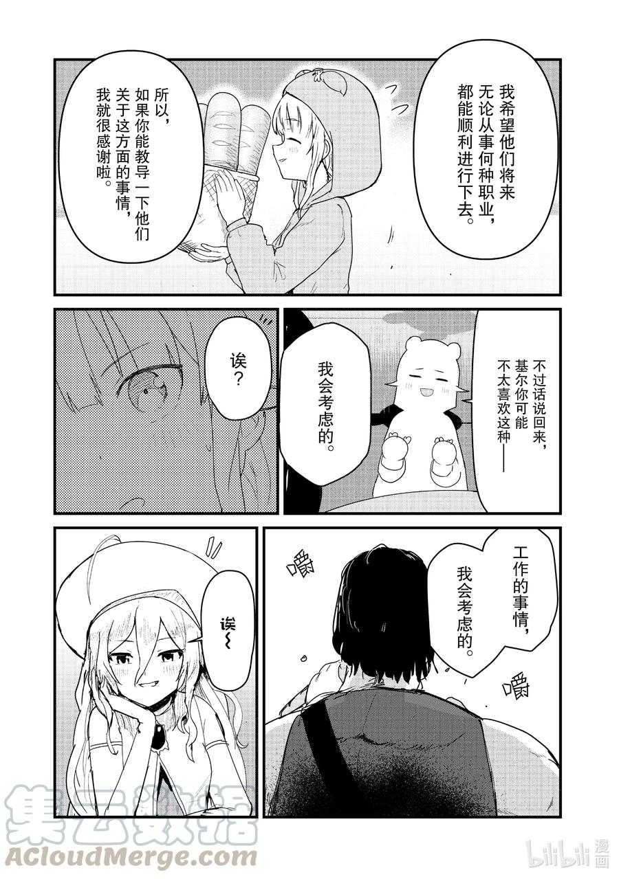 66 第66话4