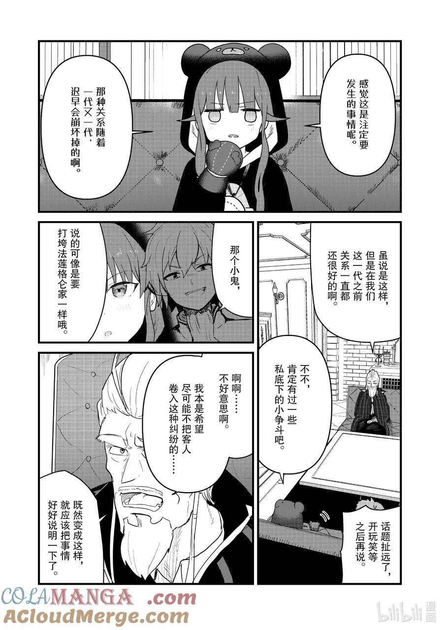 122 第122话2