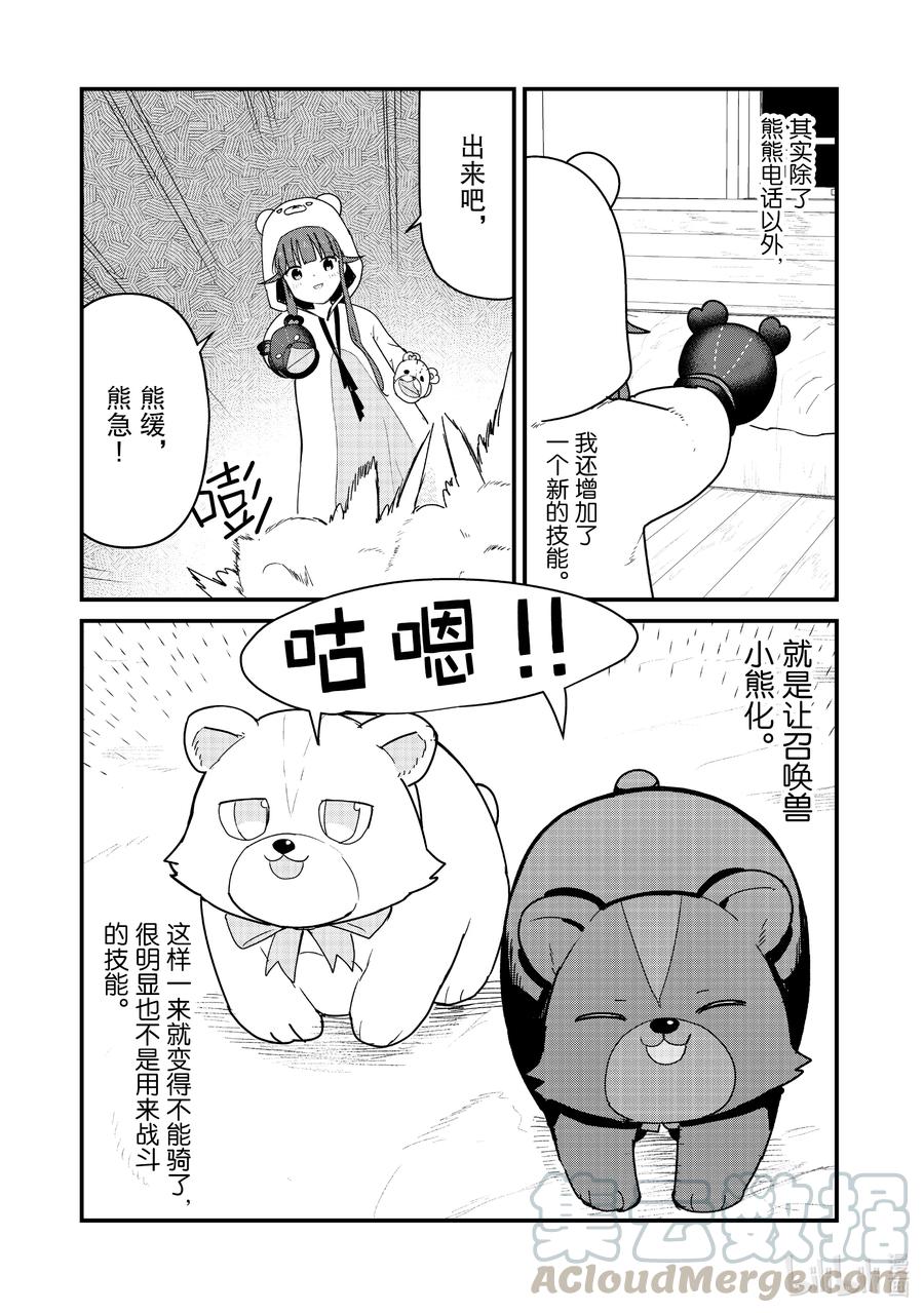 69 第69话2