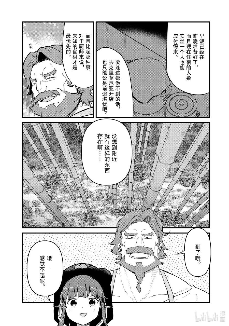 95 第95话1