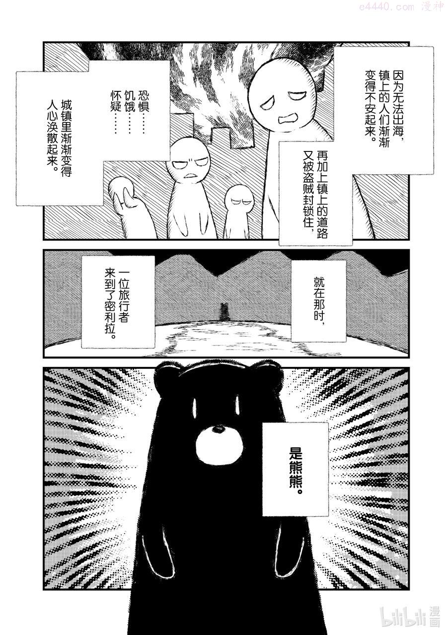 80 第80话1