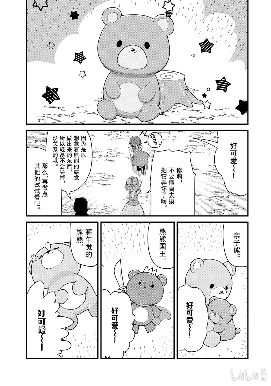 62 第62话3