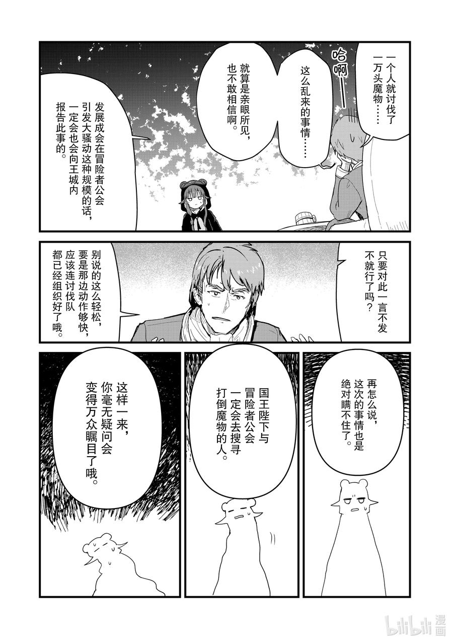 53 第53话4