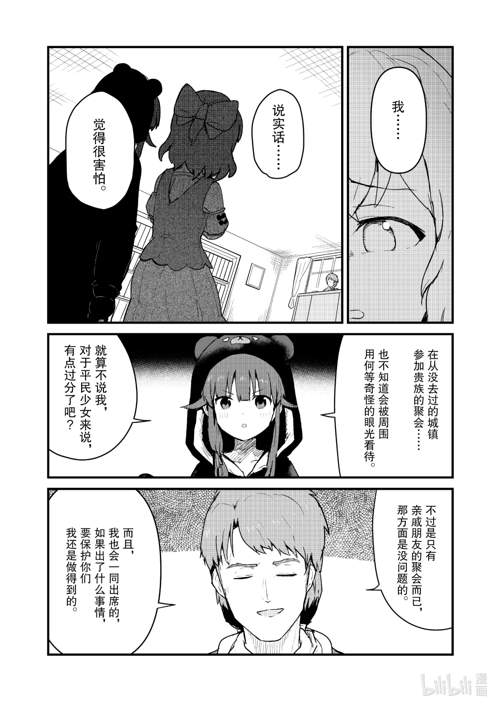118 第118话3