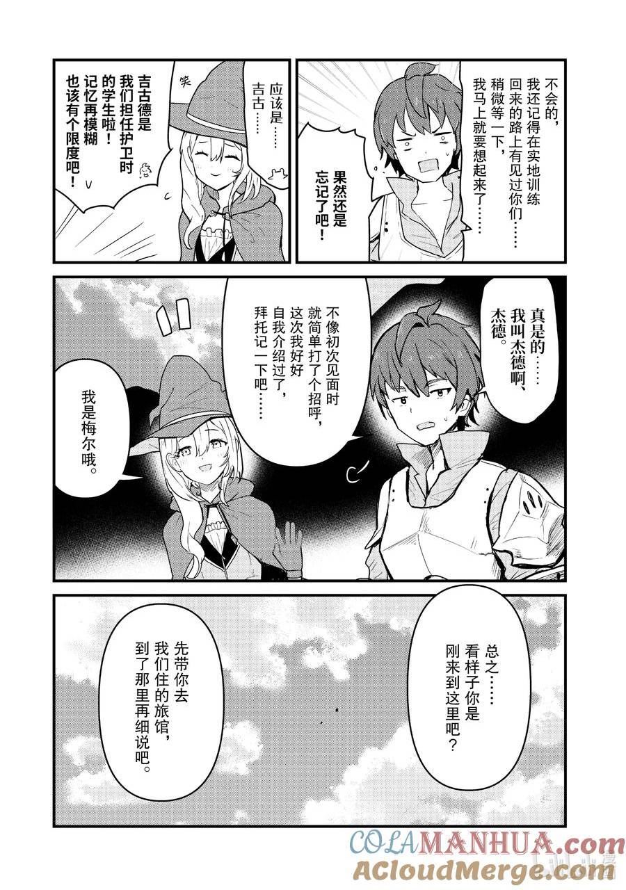103 第103话4