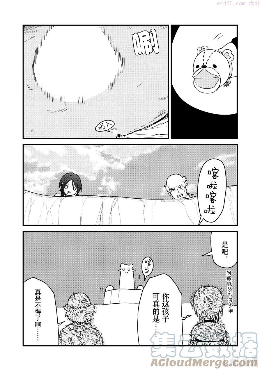76 第76话4