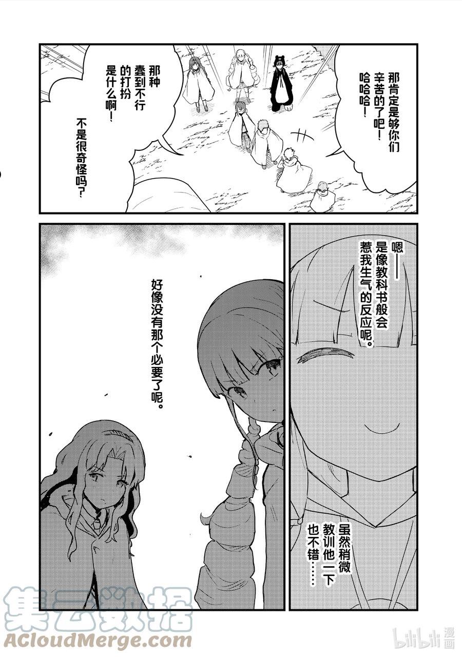 93 第93话4