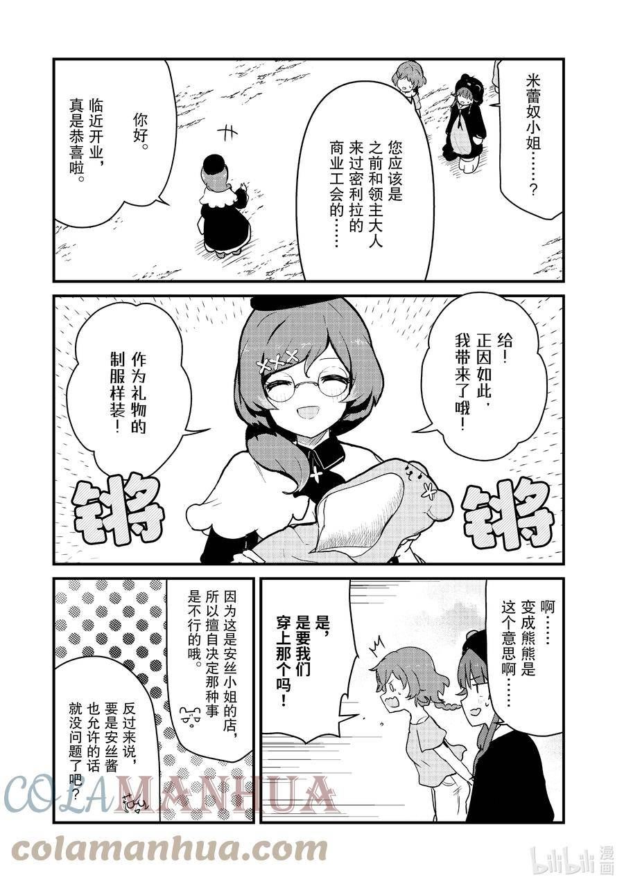 99 第99话4