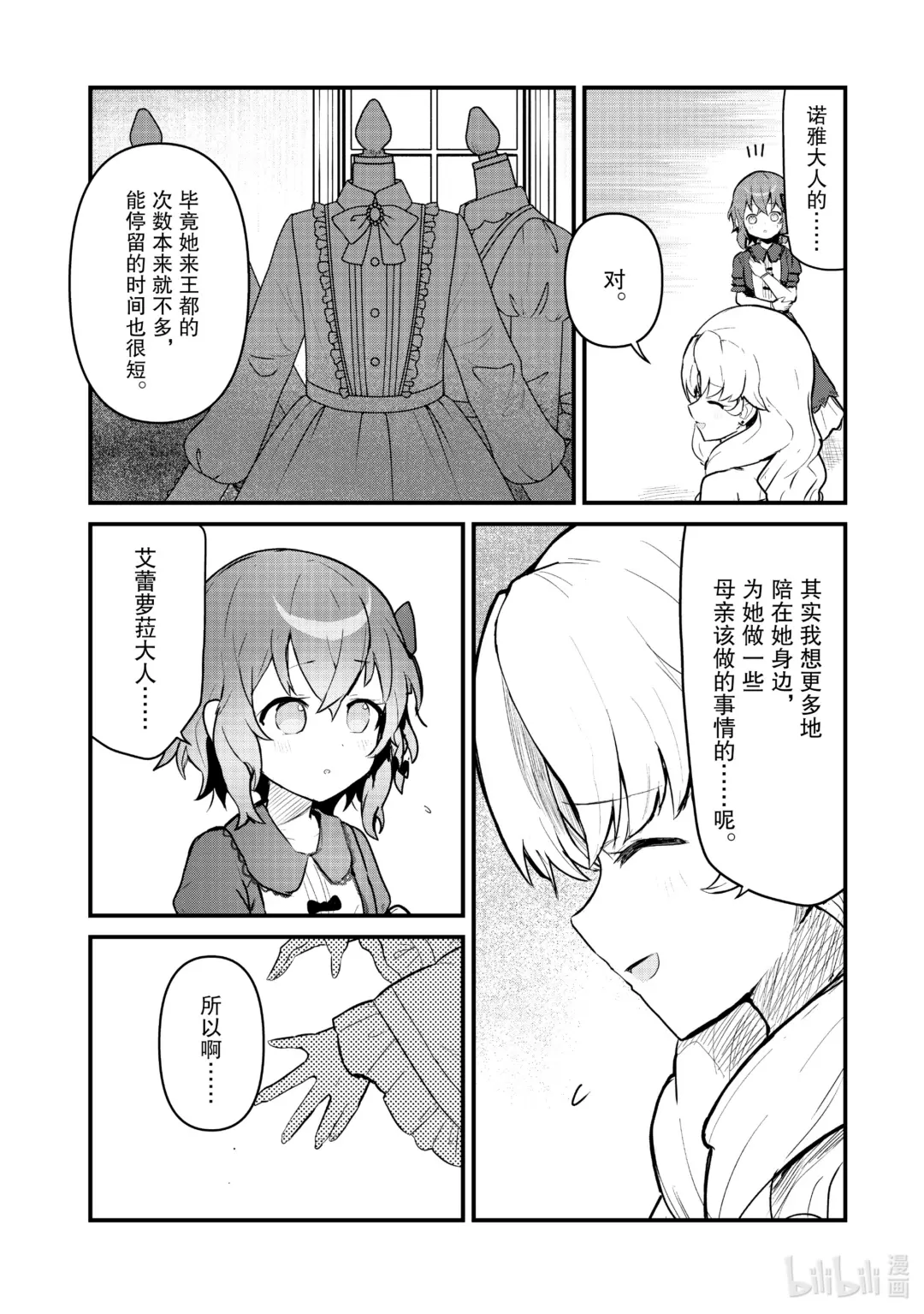109 第109话1