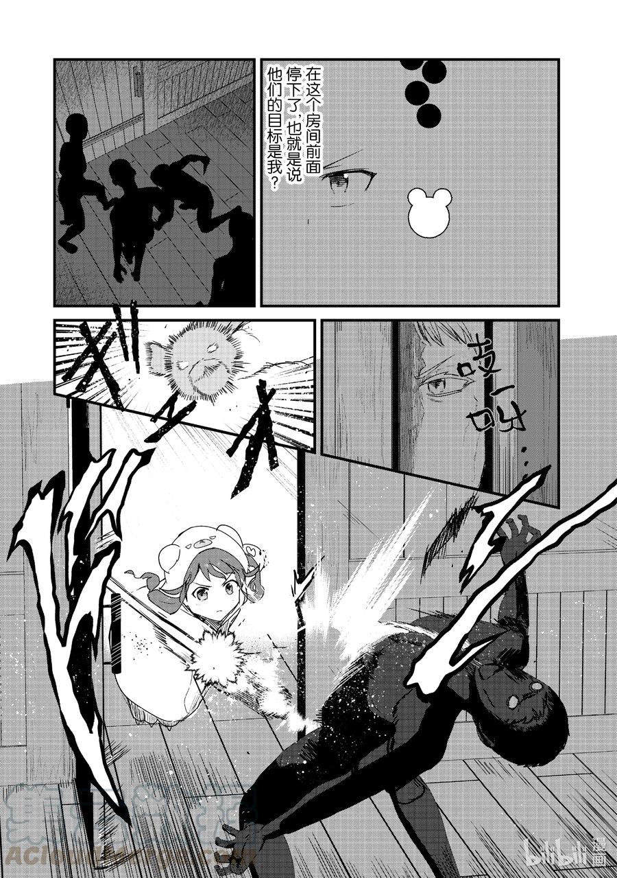 70 第70话4