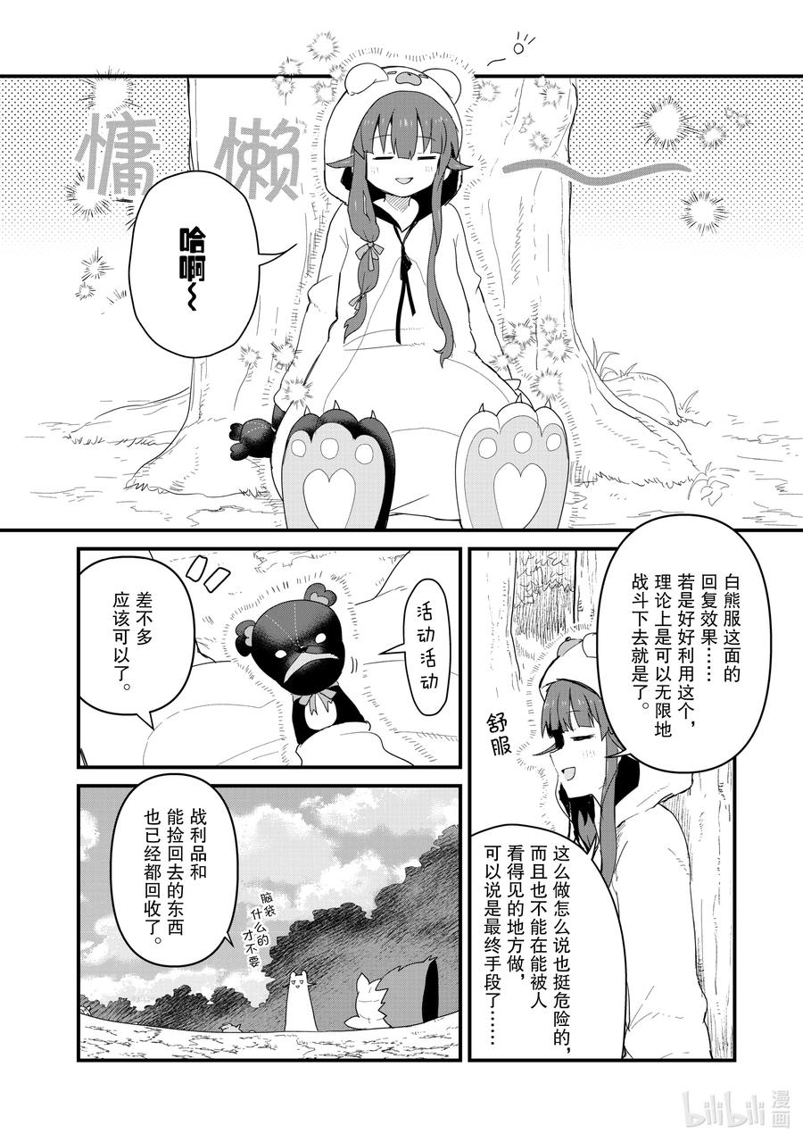 52 第52话4
