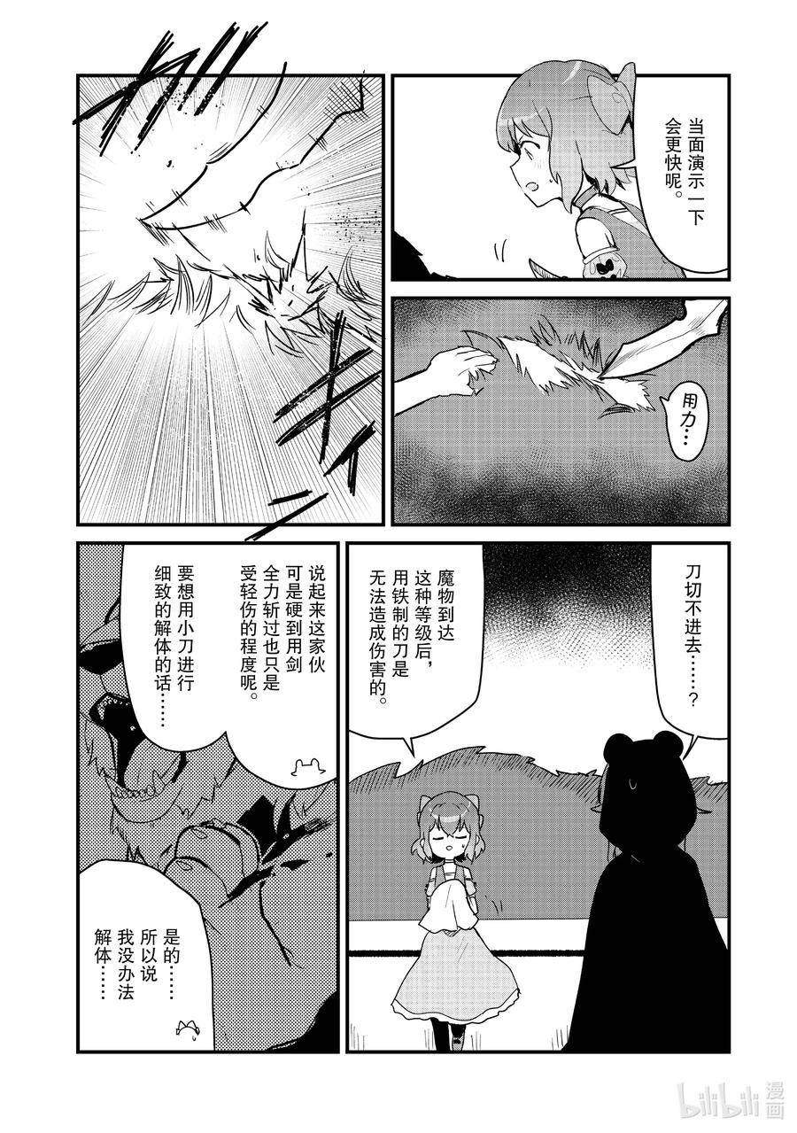 101 第101话1
