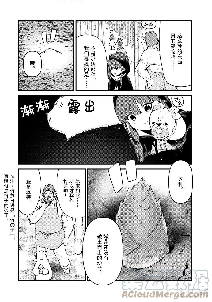 95 第95话2