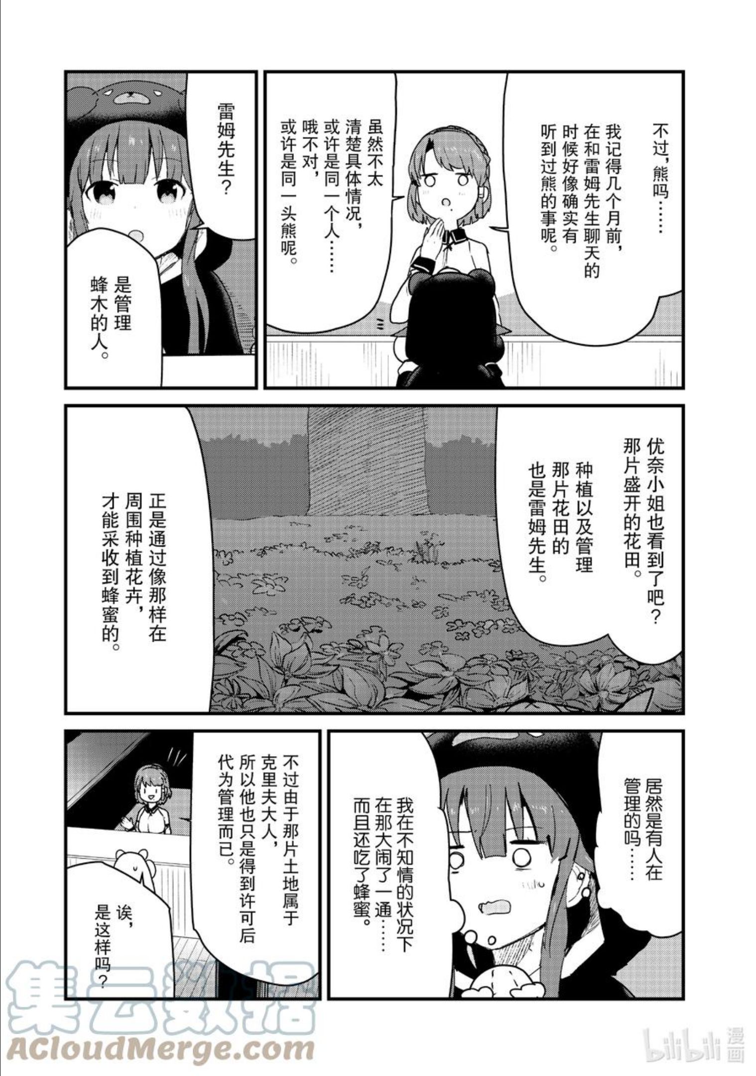 84 第84话2