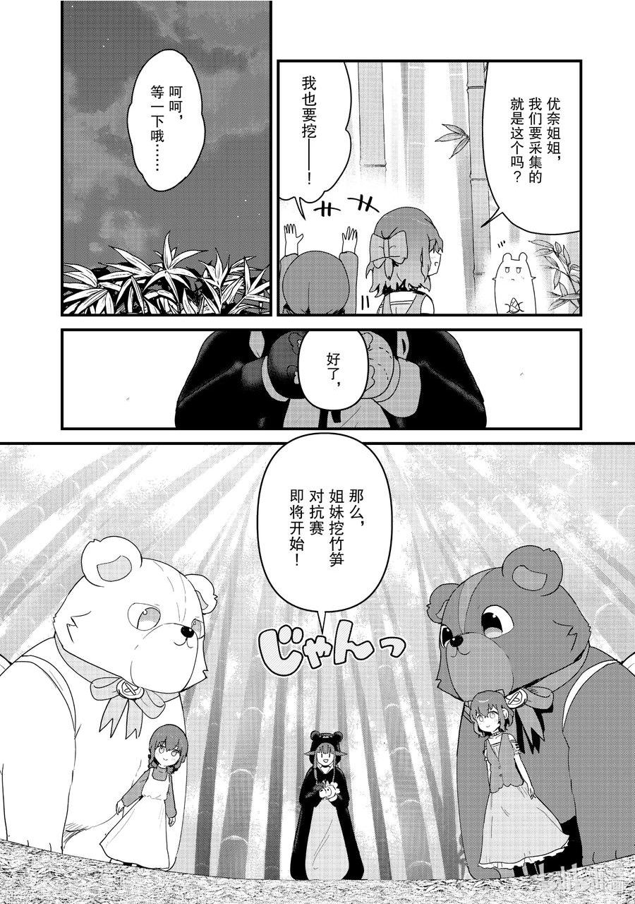 95 第95话3