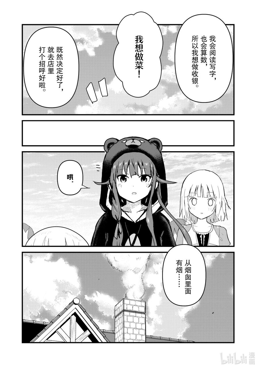 61 第61话4