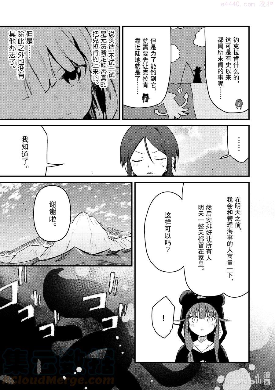 74 第74话4