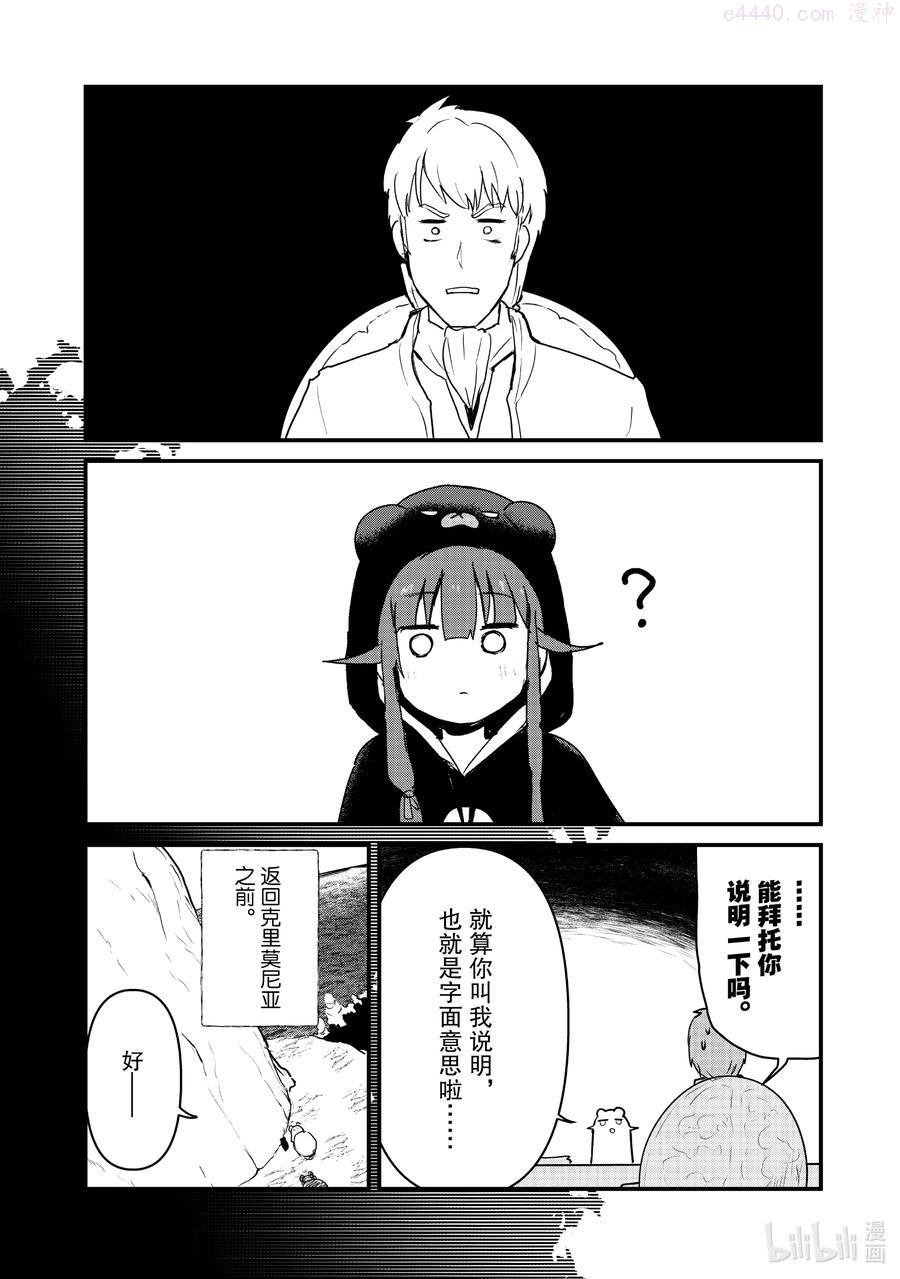 77 第77话3