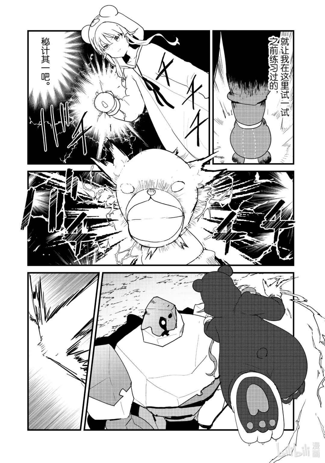 107 第107话4