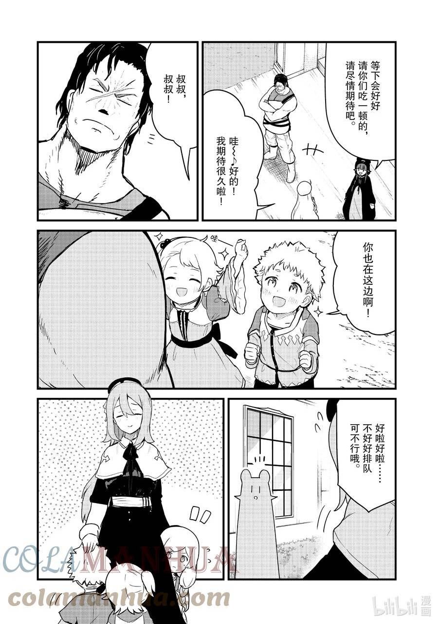 100 第100话4