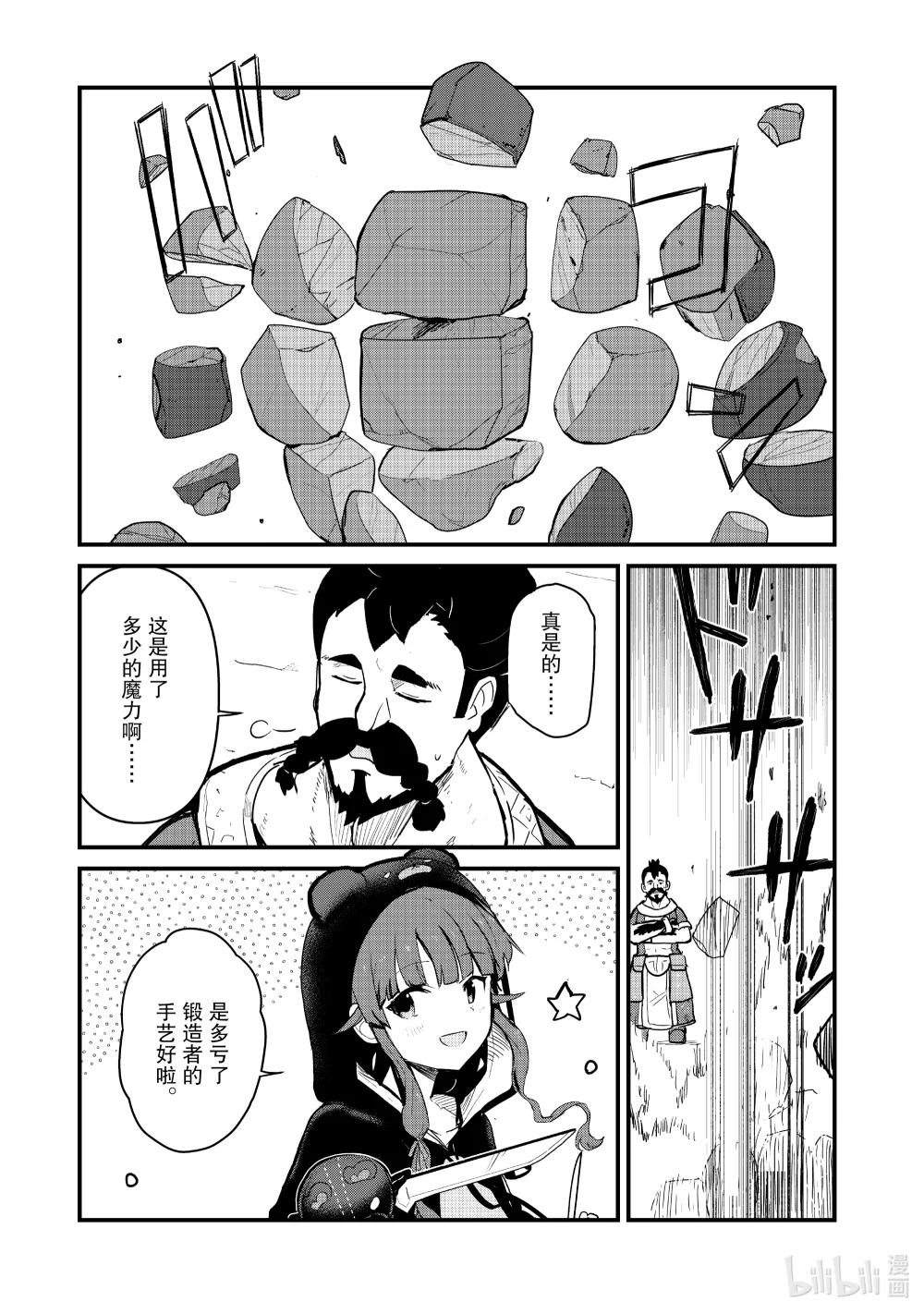 116 第116话2