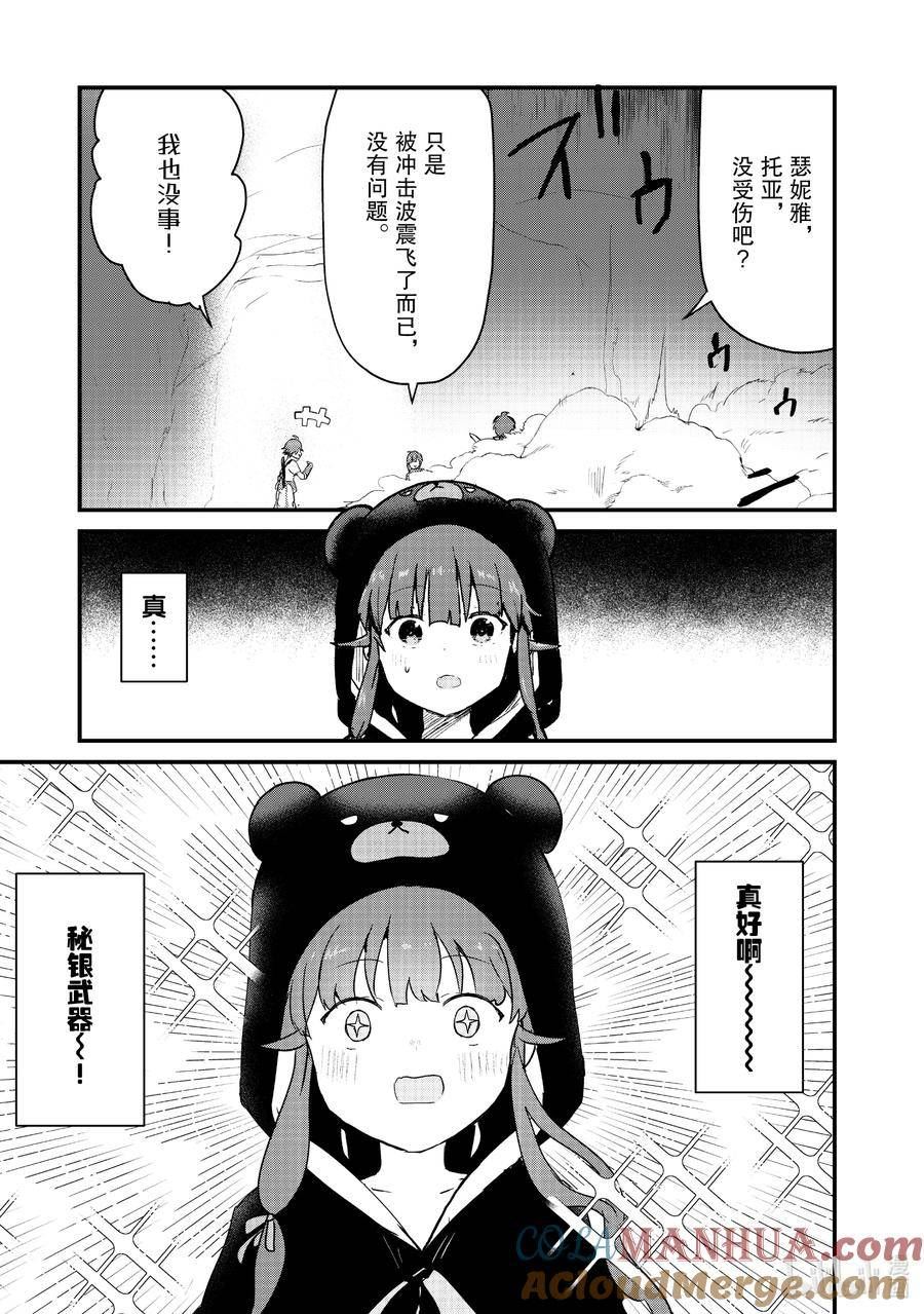 105 第105话4