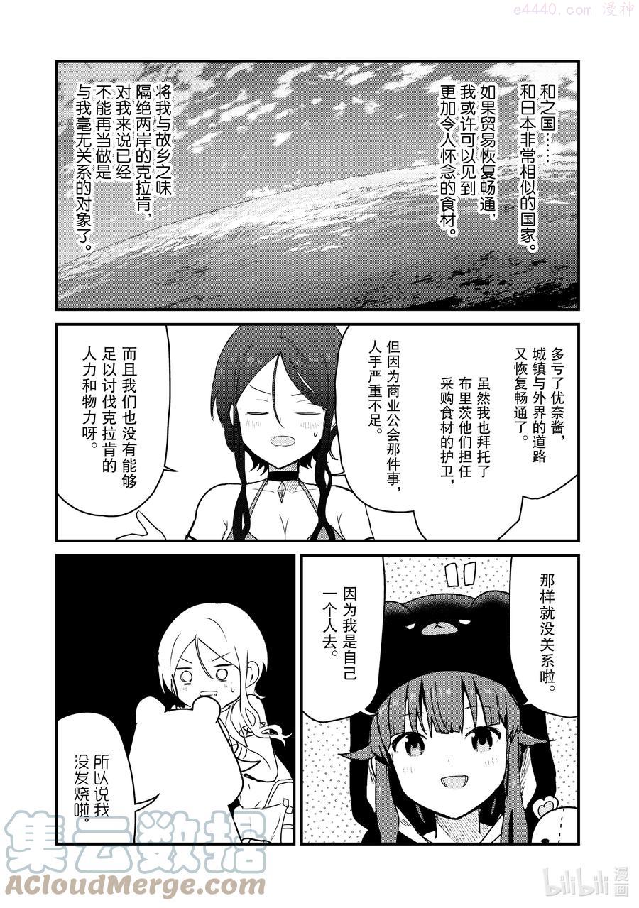 74 第74话2